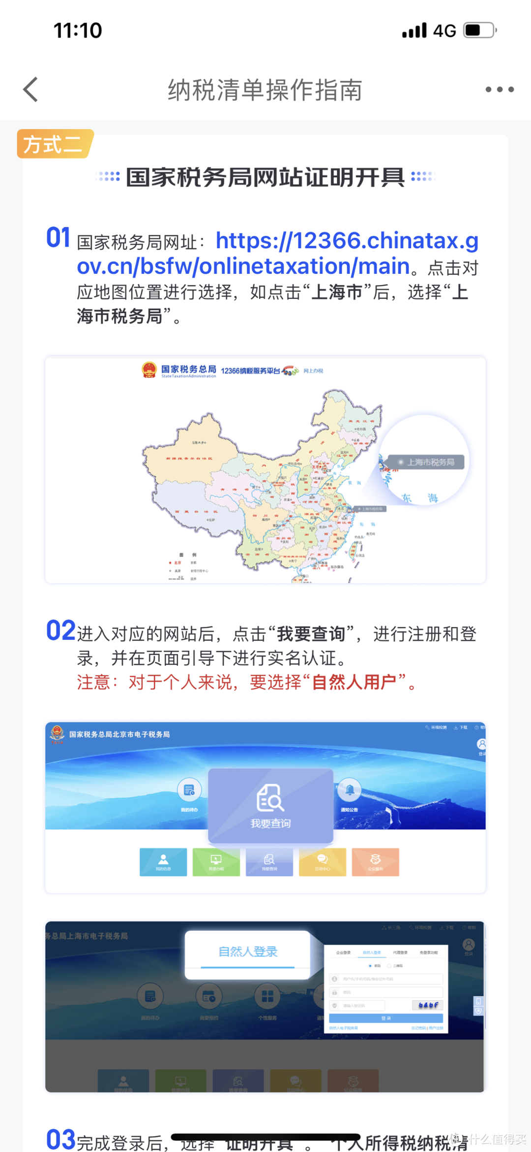 京东会员有什么用？京东会员免费领取教程分享