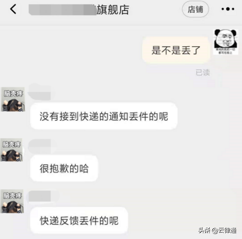 抖店快递丢件怎么办？解析快递丢件处理方法及规则