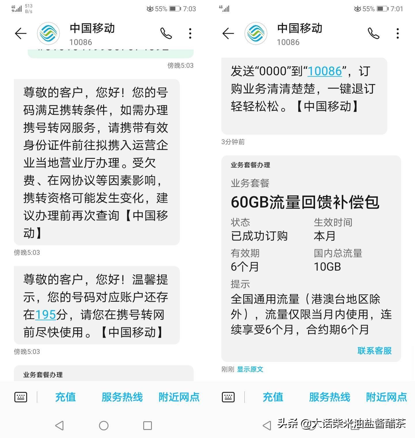 移动流量领取方法有哪些？移动每月免费流量领取教程分享
