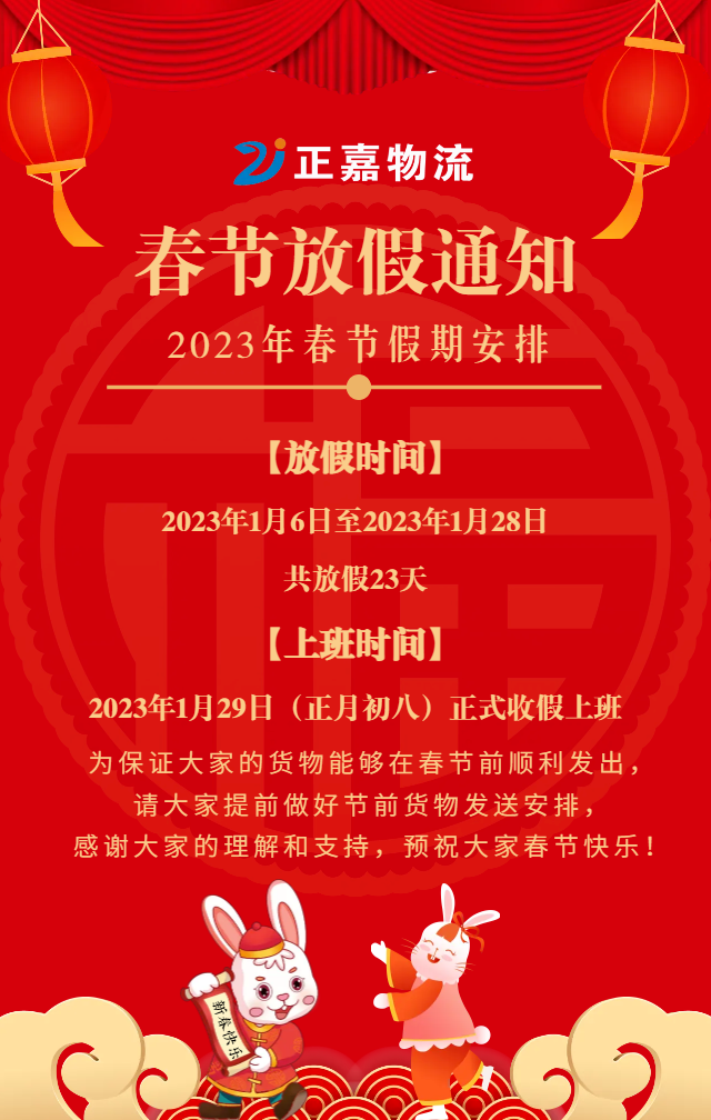 快递春节放假时间（春节各大快递公司放假时间表一览）