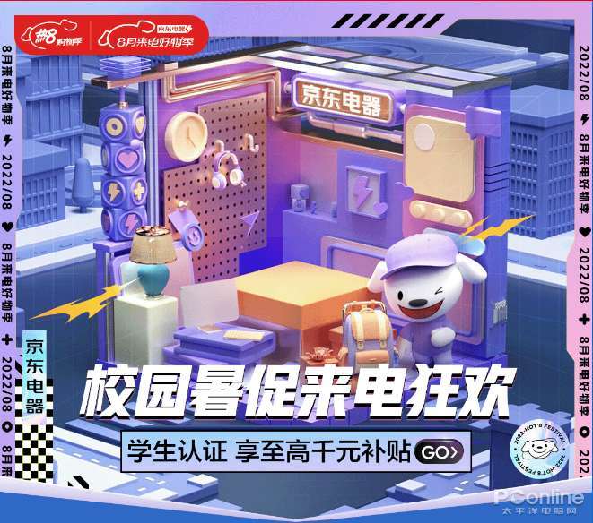 京东校园学生认证有什么用？京东学生认证流程及条件详解