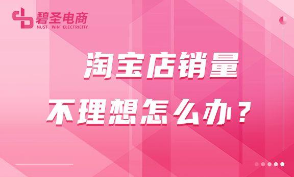 网店推广怎么做？淘宝店铺引流推广的十大技巧
