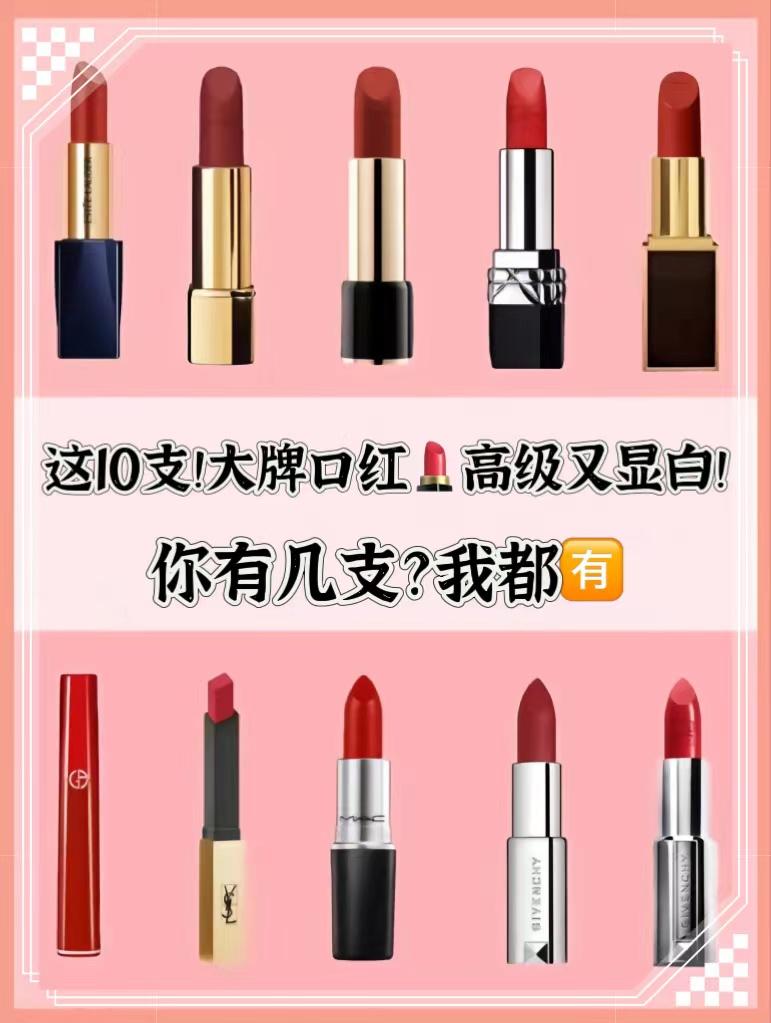 名牌口红有哪些？世界十大名牌口红排行榜