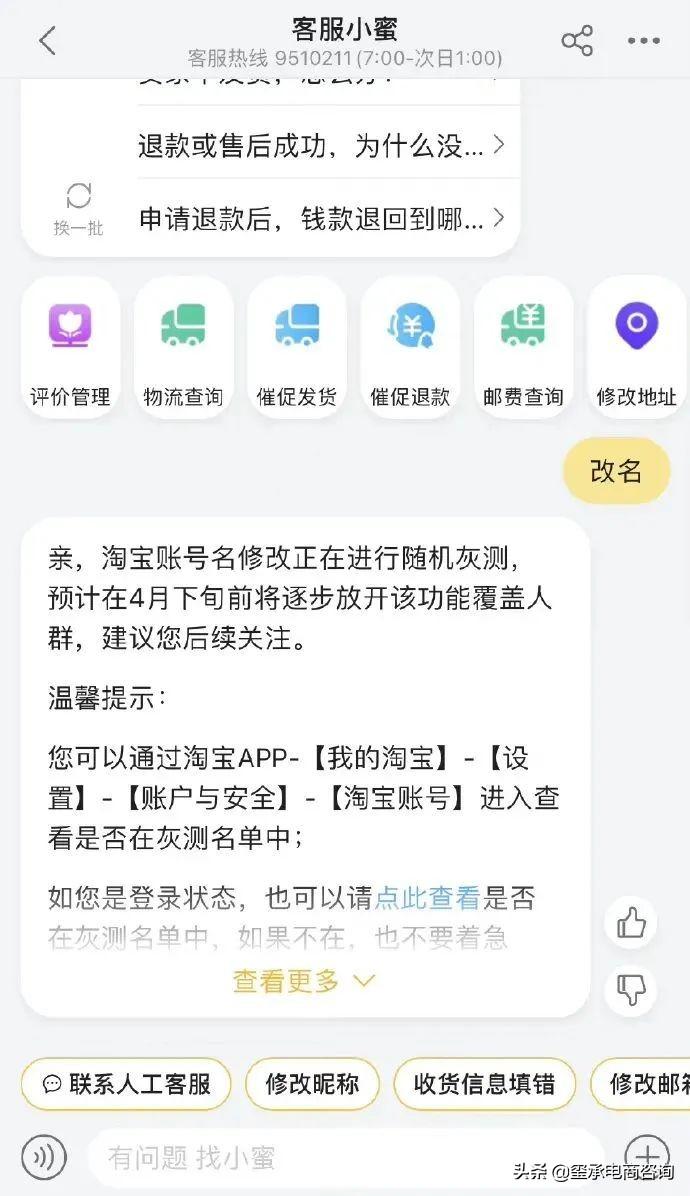 淘宝账号是什么？淘宝账号和淘宝id号一样吗？