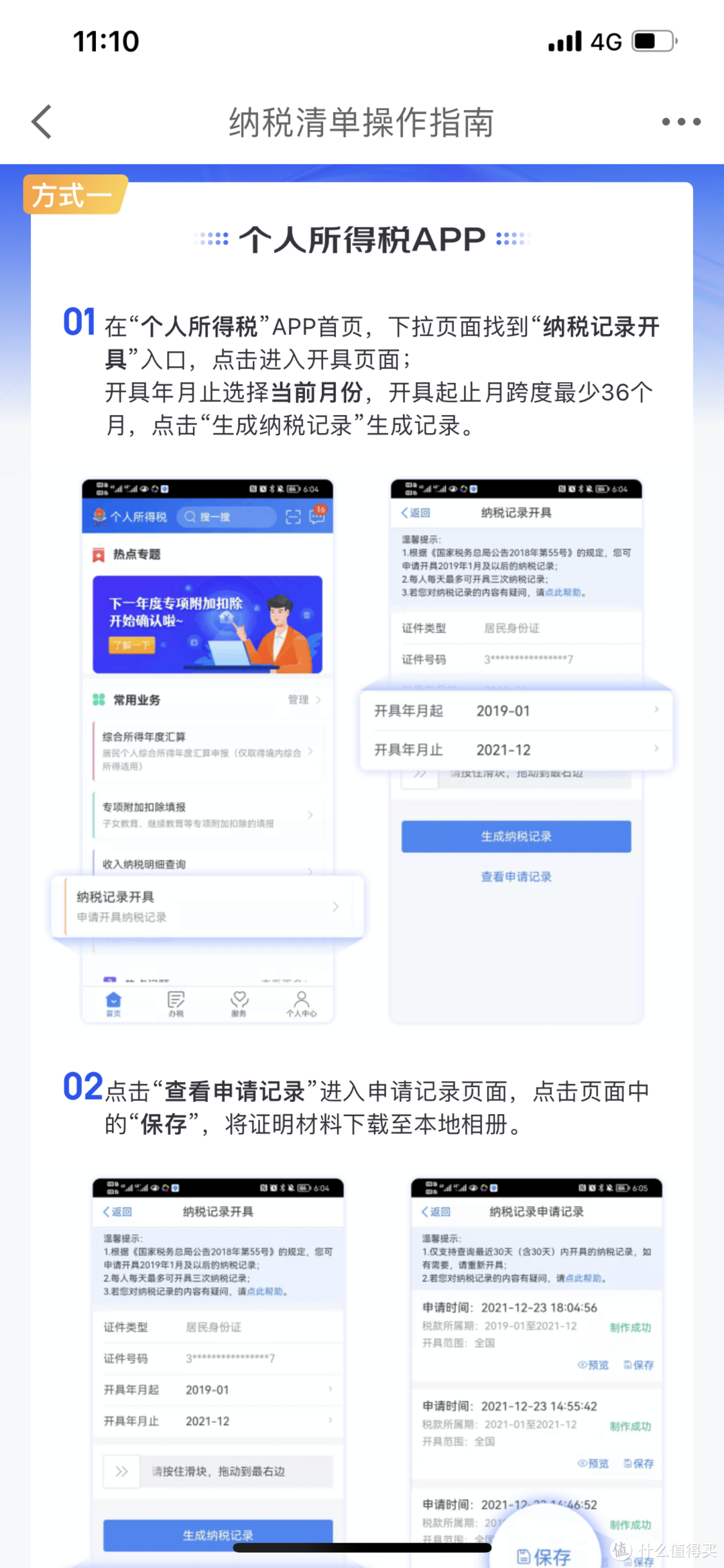 京东会员有什么用？京东会员免费领取教程分享