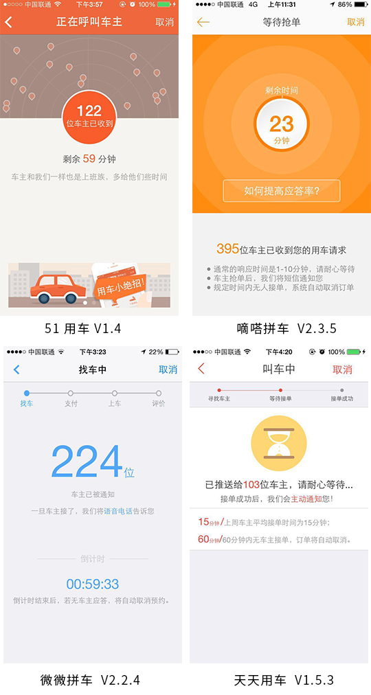 嘀嗒出行顺风车怎么样取消订单？抵达顺风车取消行车操作教程