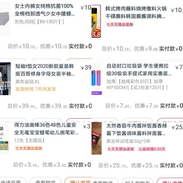 淘宝免单活动可靠吗？淘宝免单查看中奖记录的方法