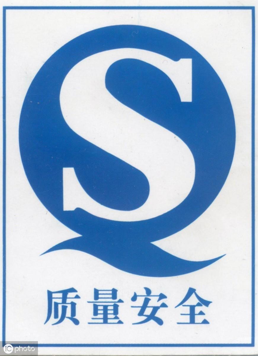 食品qs是什么意思？盘点食品qs认证流程及条件