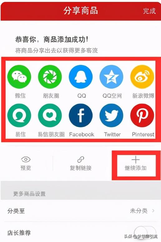 如何推广微店产品?分享微店推广效果好的三种方式