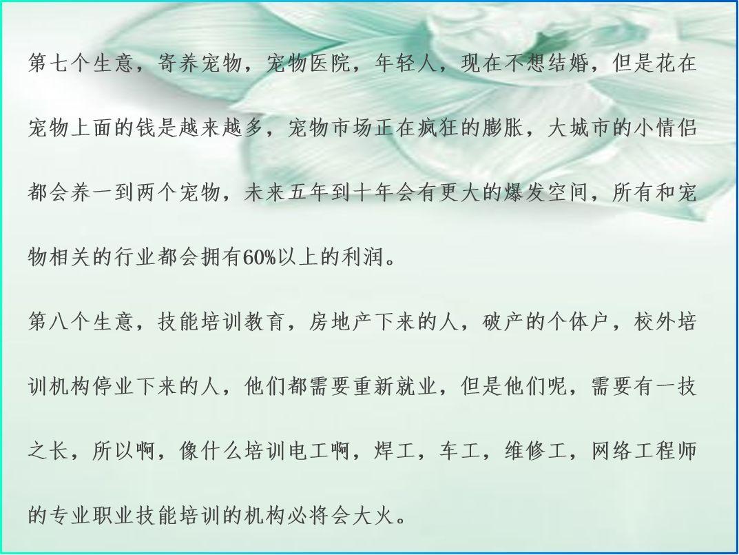 现在干什么最赚钱？穷人小生意创业项目排行榜前十推荐