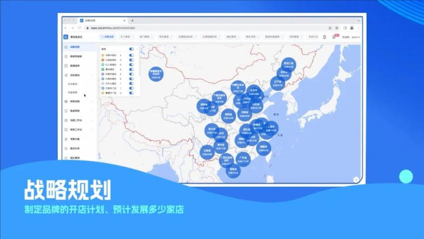 餐饮连锁店管理系统（2023连锁店加盟品牌排行榜前十）