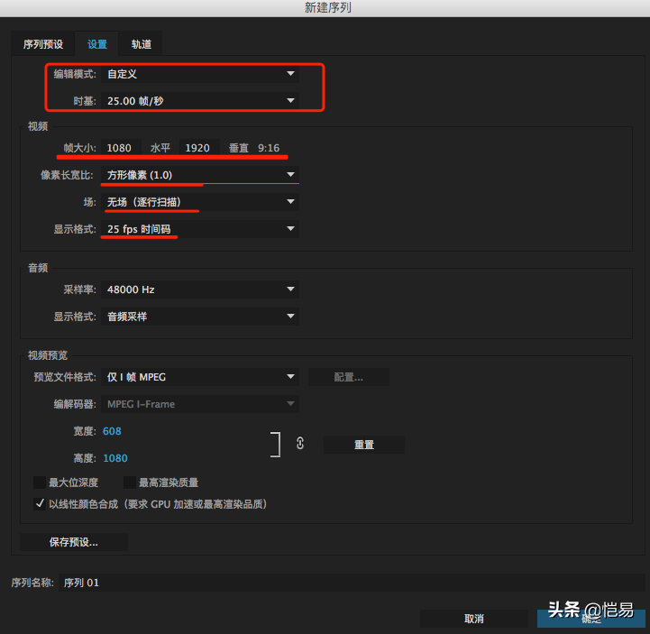 抖音视频尺寸大小怎么设置？抖音视频封面尺寸规格表一览