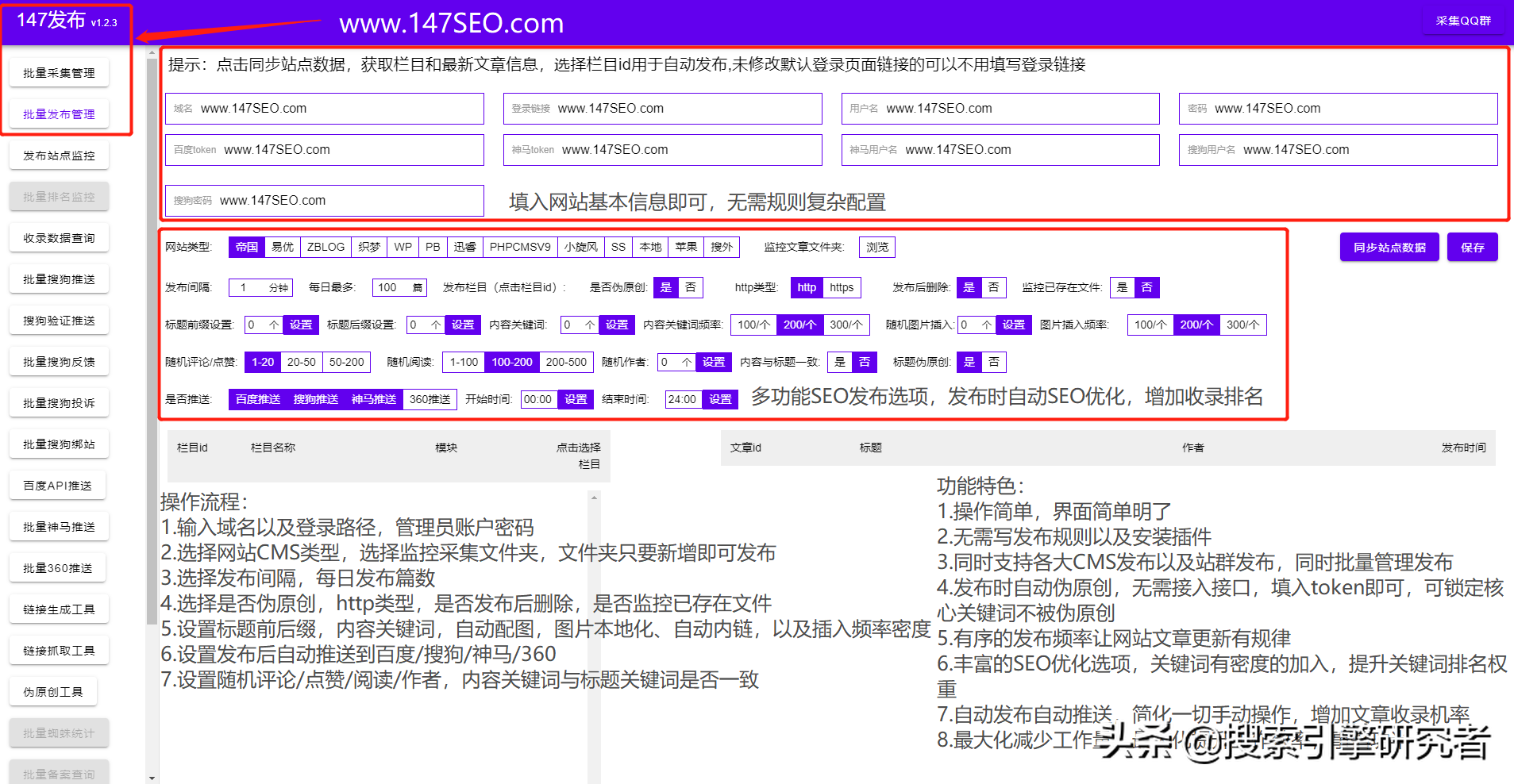 seo关键词工具官网（分享网站seo关键词优化十大技巧）