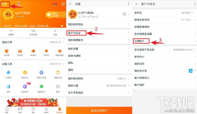 注销淘宝账号有什么影响？淘宝注销账号流程及注意事项