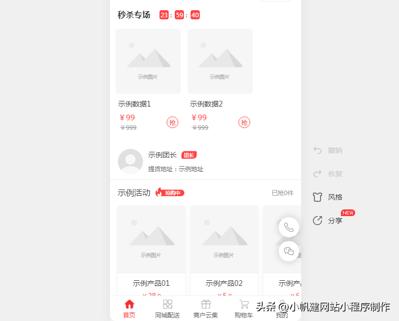 美团社区团购怎么加入（商家入驻社区团购的条件及费用）