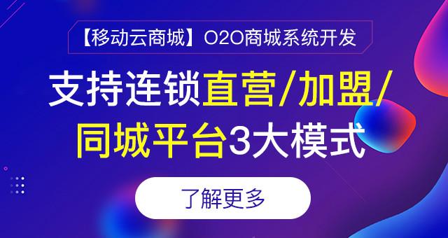 全网o2o营销平台有哪些？国内o2o十大电商平台排行榜