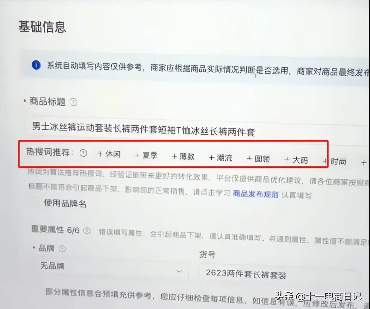 抖音商家怎么入驻？2023抖音开店流程及条件