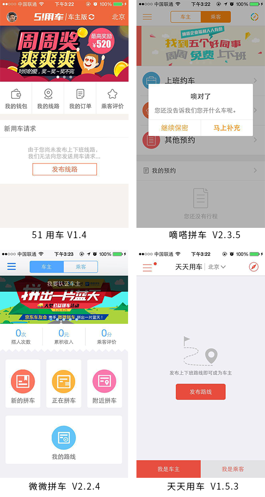嘀嗒出行顺风车怎么样取消订单？抵达顺风车取消行车操作教程