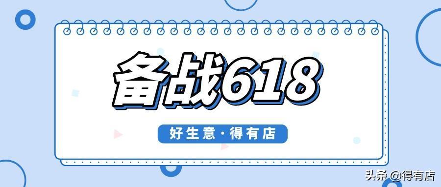 年中大促活动方案怎么写？母婴店年中大促方案模板大全