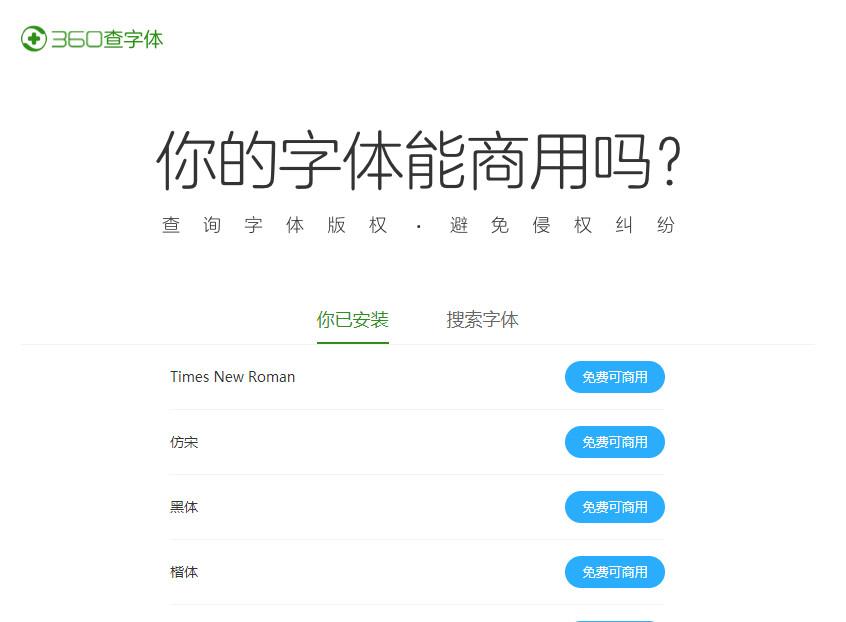 字体侵权一般赔多少钱？汉仪字体侵权解决办法及赔偿规则