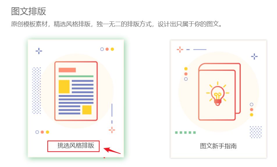公众号标题可以修改吗?公众号模板制作详细教程