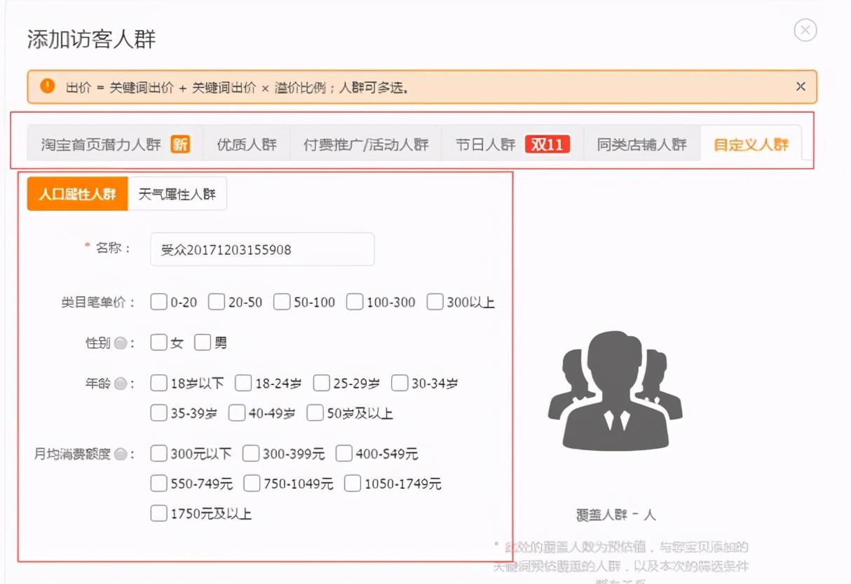 销售额比重怎么算？淘宝店铺销售额计算公式详解