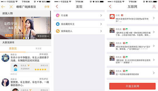 嘀嗒出行顺风车怎么样取消订单？抵达顺风车取消行车操作教程