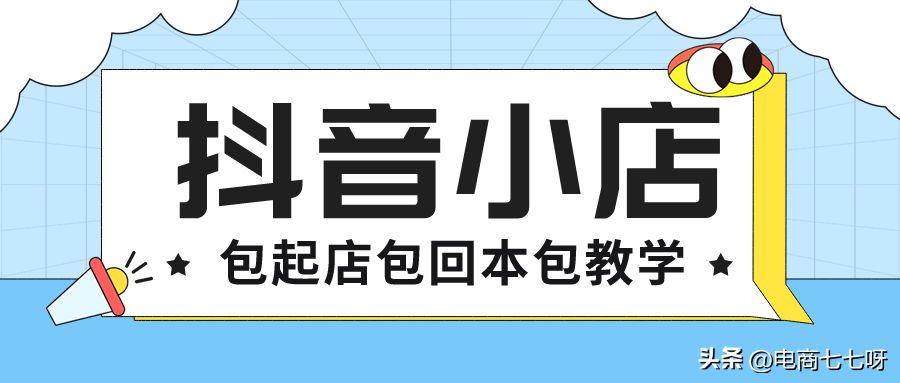 店铺sku什么意思？淘宝店铺sku含义解析