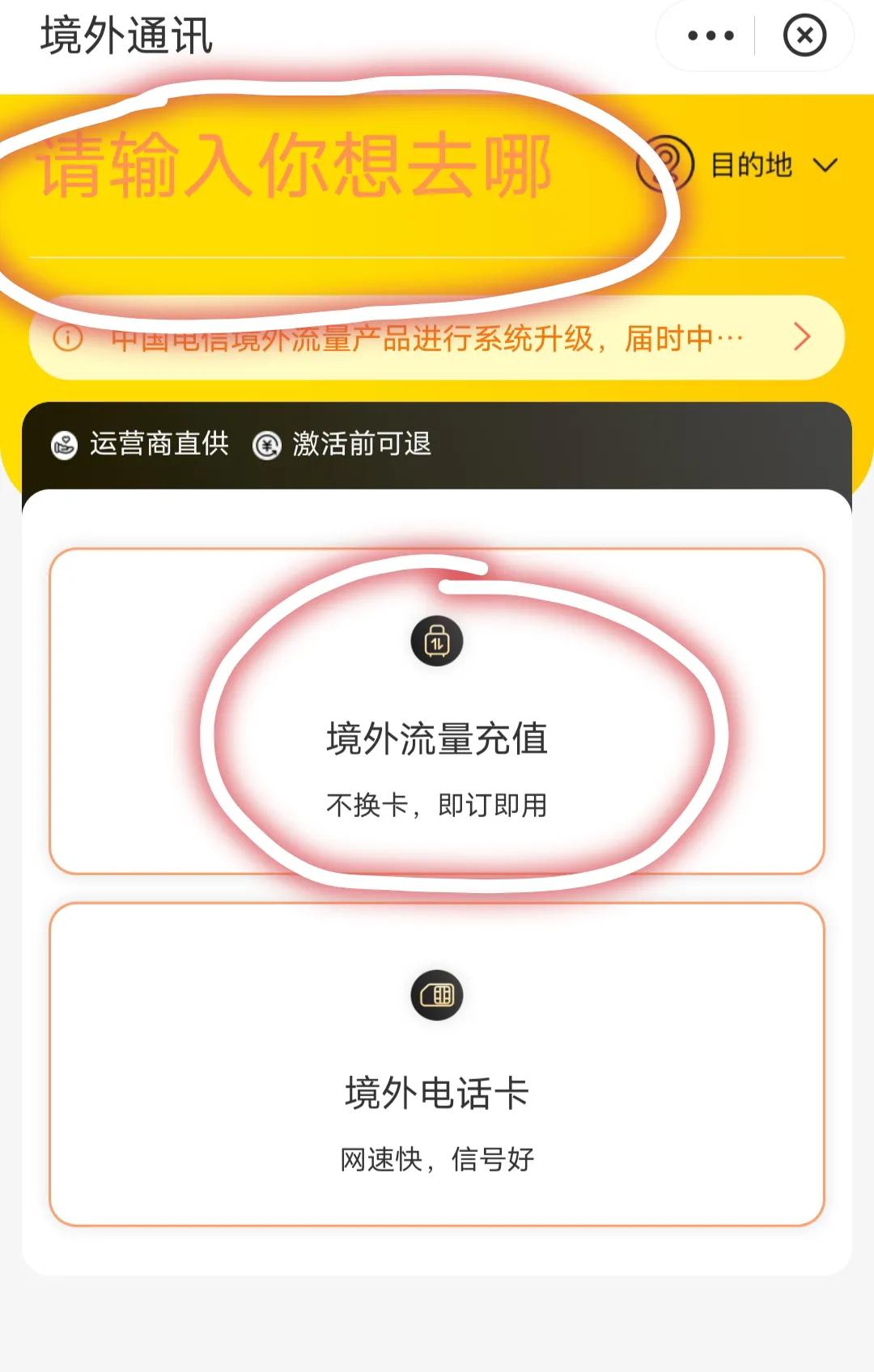 去境外怎么办理流量？境外流量收费标准表一览