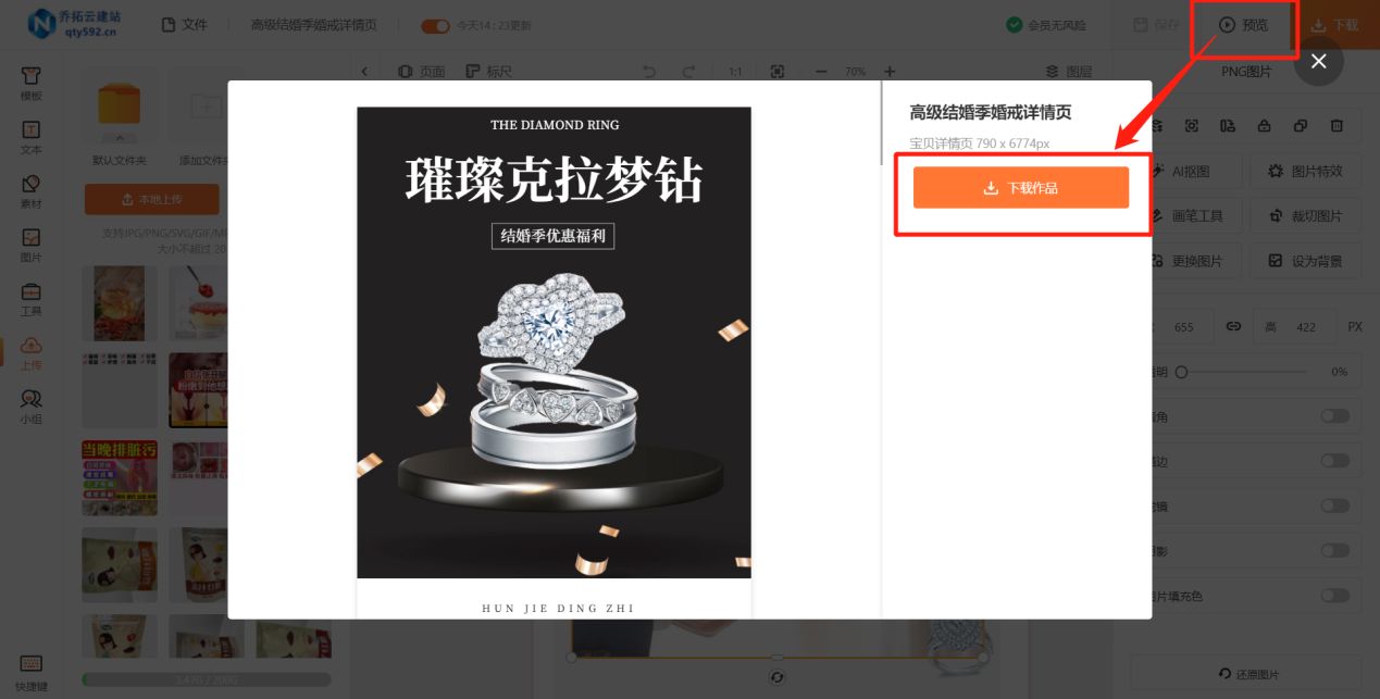 产品详情页怎么排版设计（免费制作详情页网站推荐）