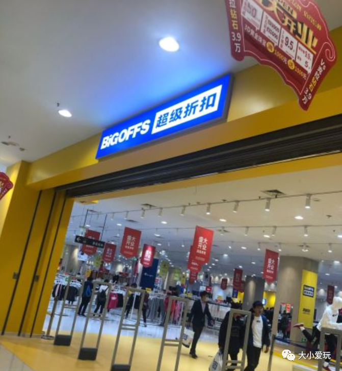 上品折扣店怎么样？上品折扣店哪个好？
