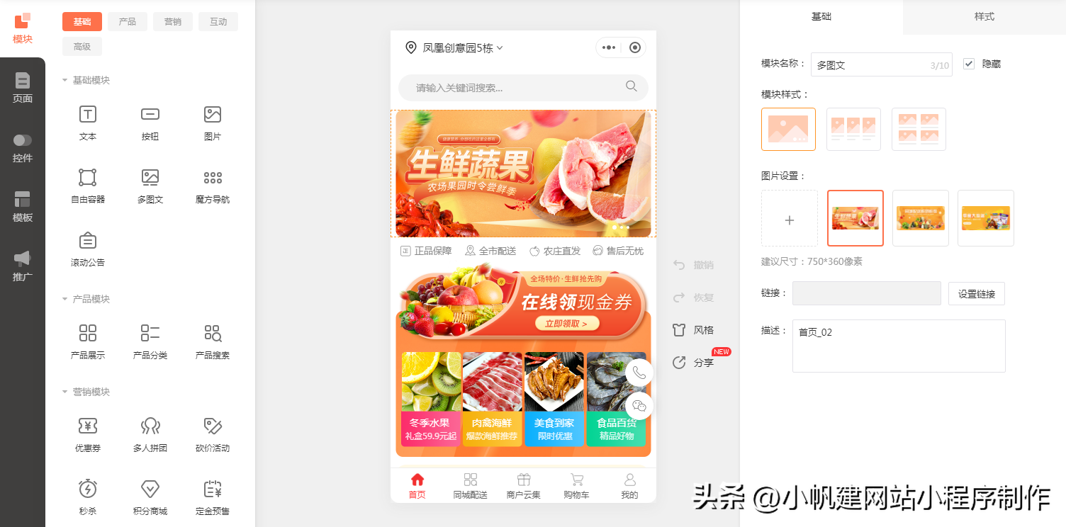 美团社区团购怎么加入（商家入驻社区团购的条件及费用）