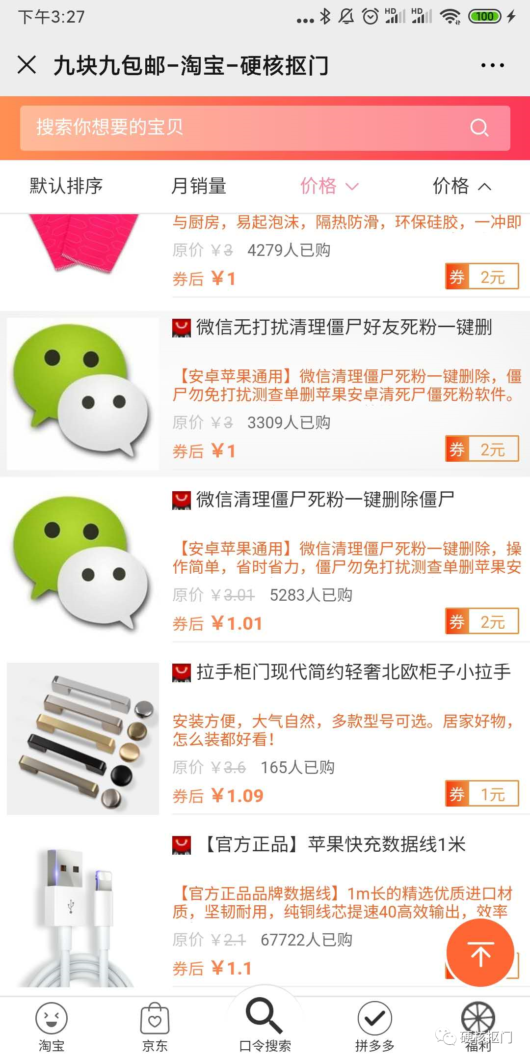 淘宝一元包邮是真的吗？盘点一元包邮的东西有哪些