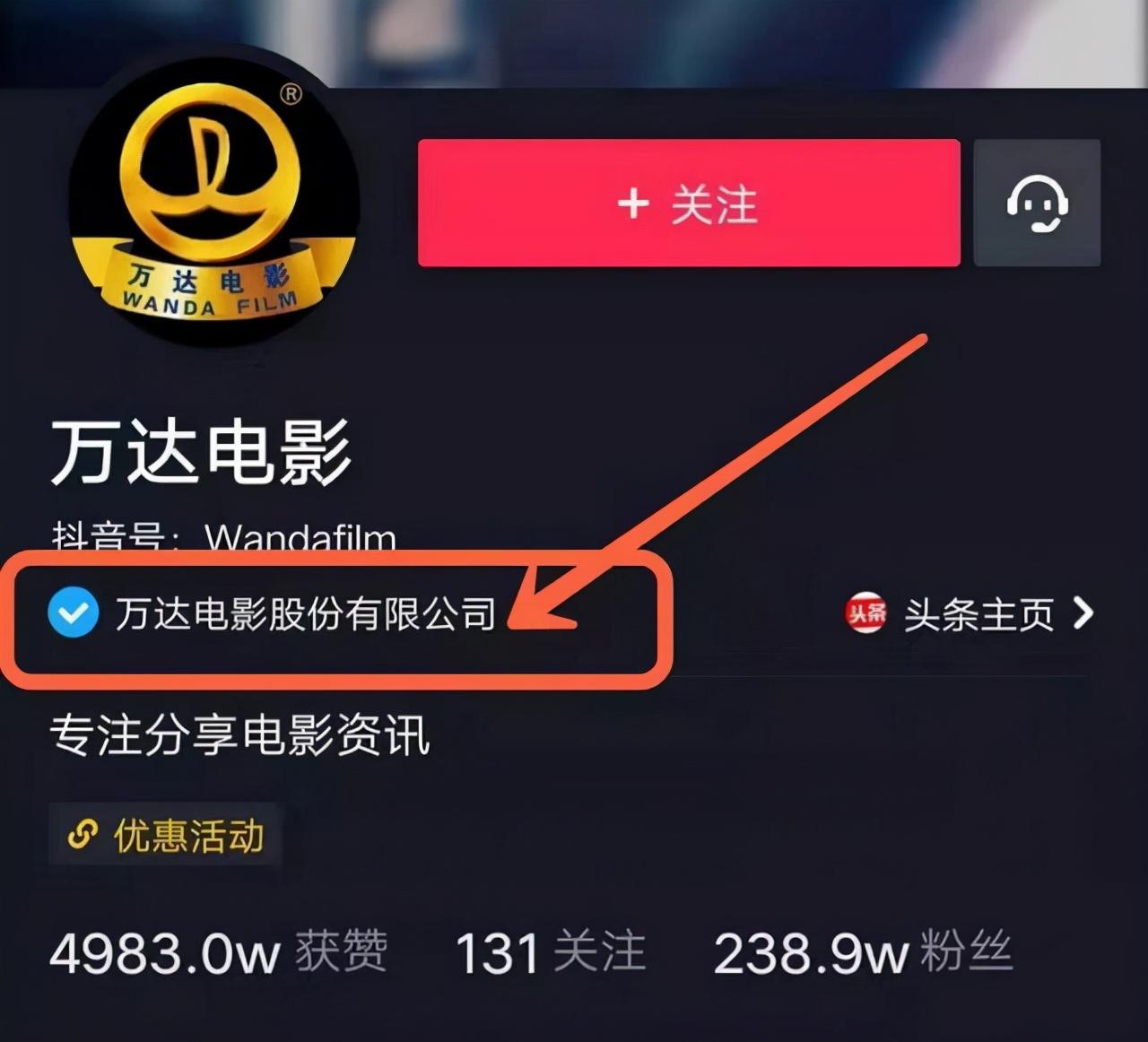 抖音企业账号怎么改成个人账号？抖音企业账号和个人账号的区别解析