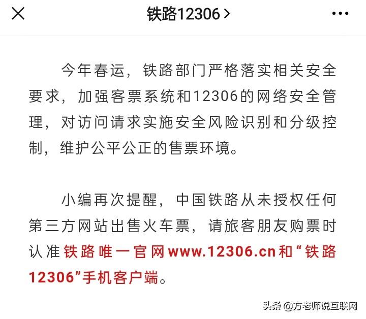 火车票怎么抢票成功率高？动车票抢票成功率高的十大技巧