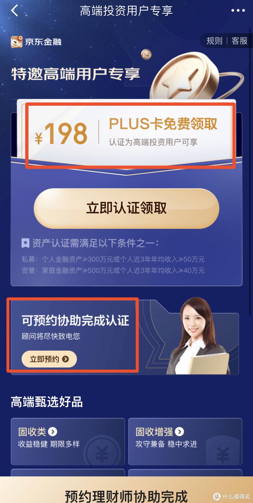 京东会员有什么用？京东会员免费领取教程分享