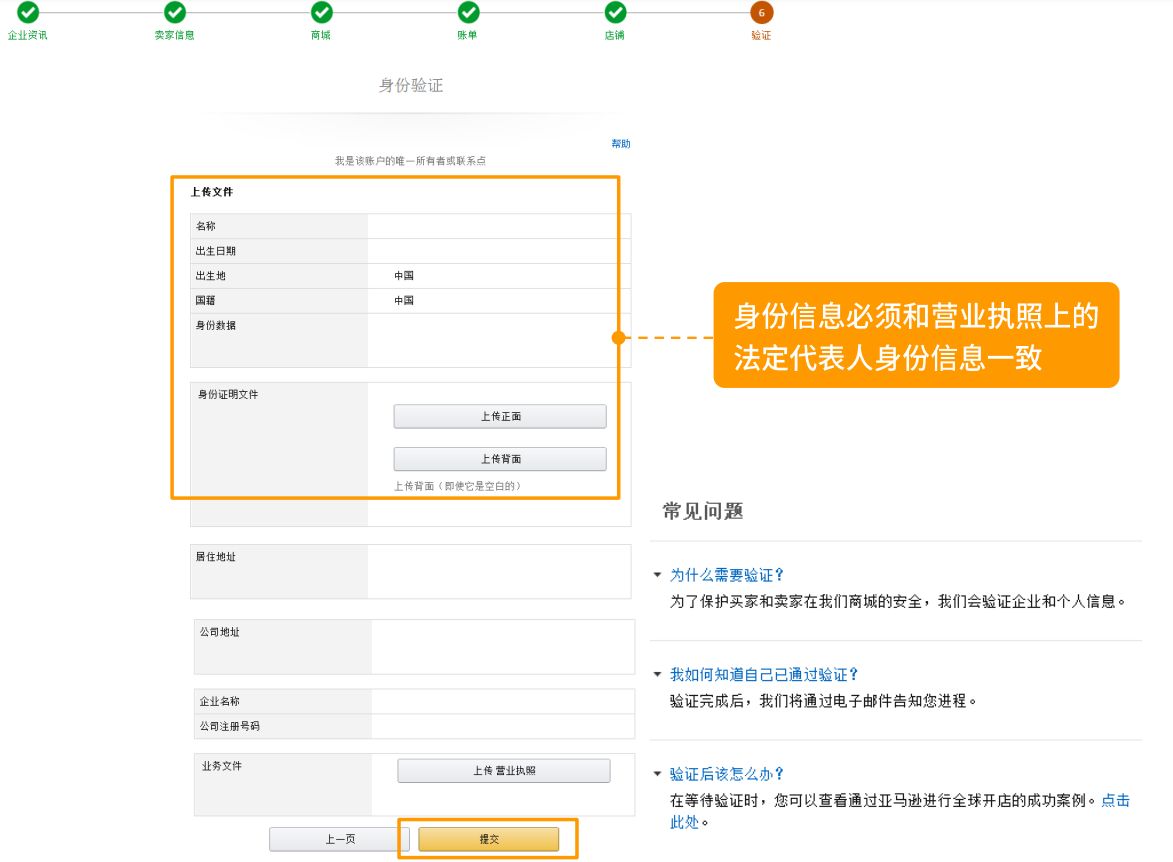 亚马逊账号注册流程（亚马逊营业执照办理流程及条件）