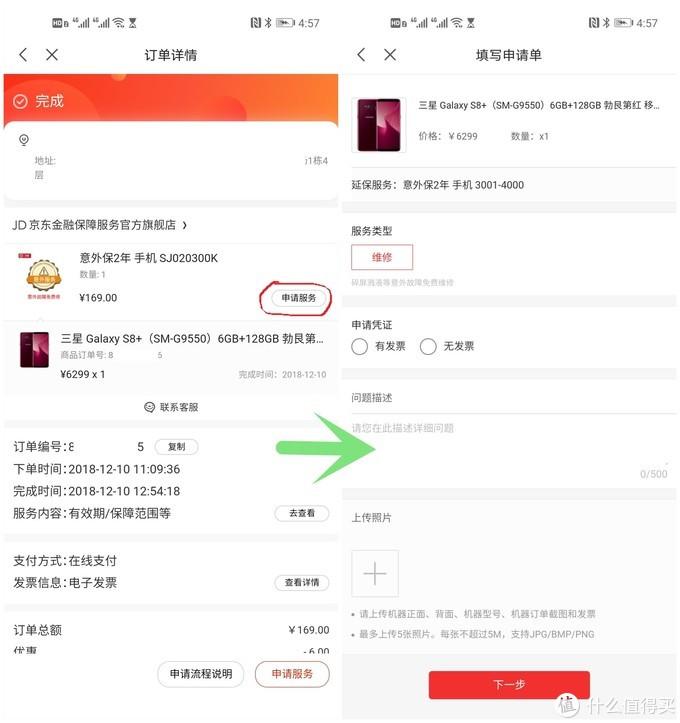 碎屏险一般保多长时间？京东买碎屏险可靠吗？