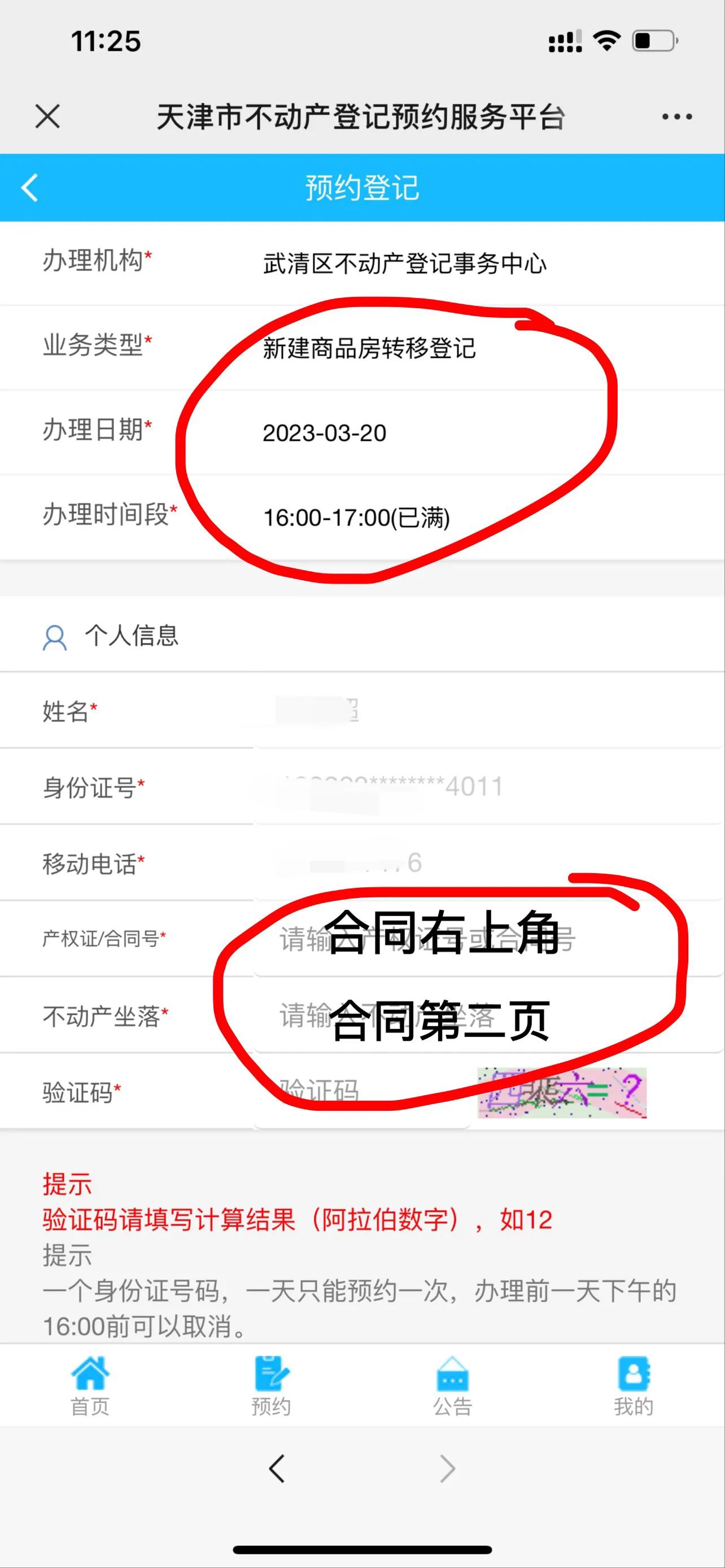 新商品房办房产证流程（2023商品房办理流程及材料介绍）