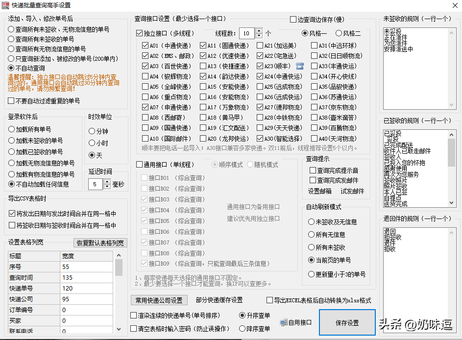 退货物流单号在哪里找？分享抖音退货物流单号查找方式及步骤