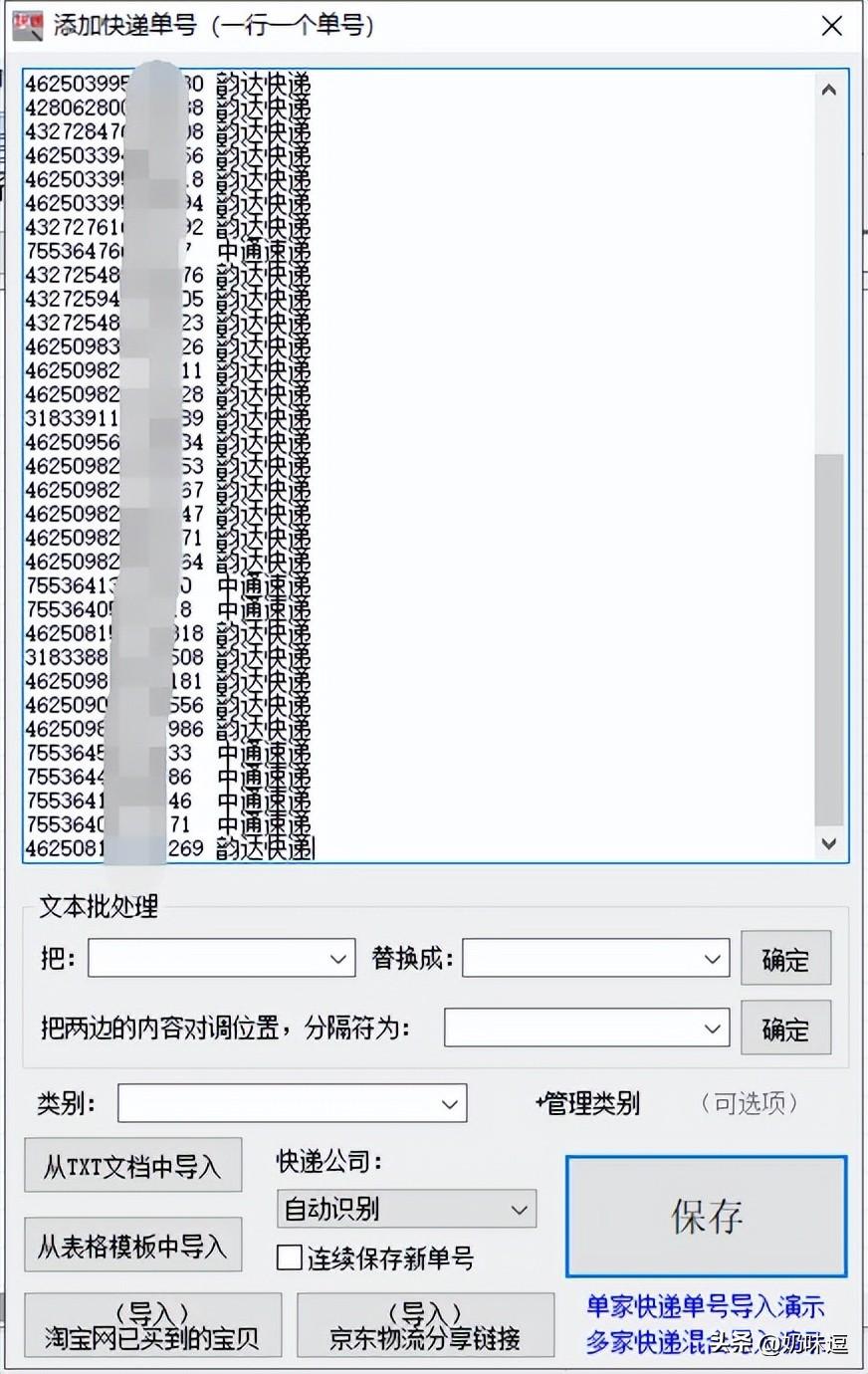 退货物流单号在哪里找？分享抖音退货物流单号查找方式及步骤