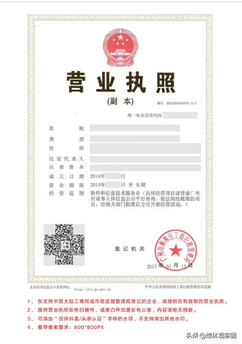 抖音企业号后台（抖音企业号认证流程及费用明细）