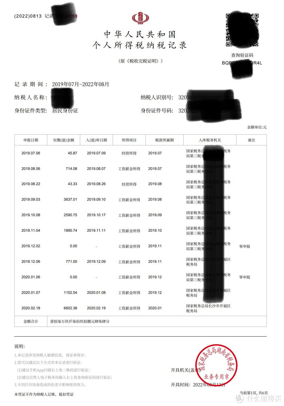 京东会员有什么用？京东会员免费领取教程分享