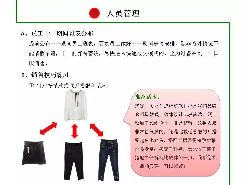 门店销售业绩提升制定目标怎么写？提升业绩销售方案模板大全