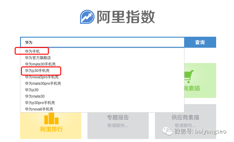 淘宝指数查询官网(免费淘宝数据查询平台排行榜）