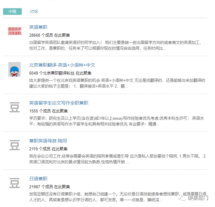 兼职库是正规的兼职吗？正规网上兼职平台排行榜