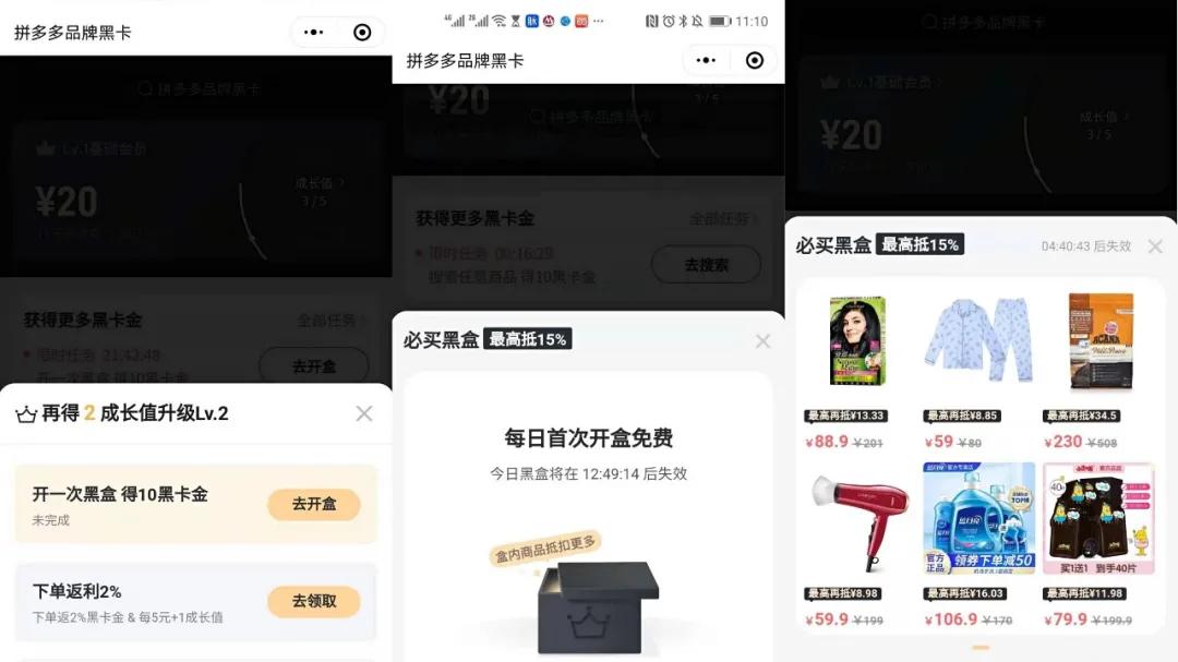 拼多多黑卡在哪里找到？拼多多黑金卡领取教程