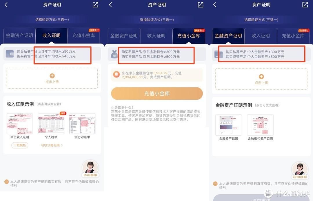 京东会员有什么用？京东会员免费领取教程分享