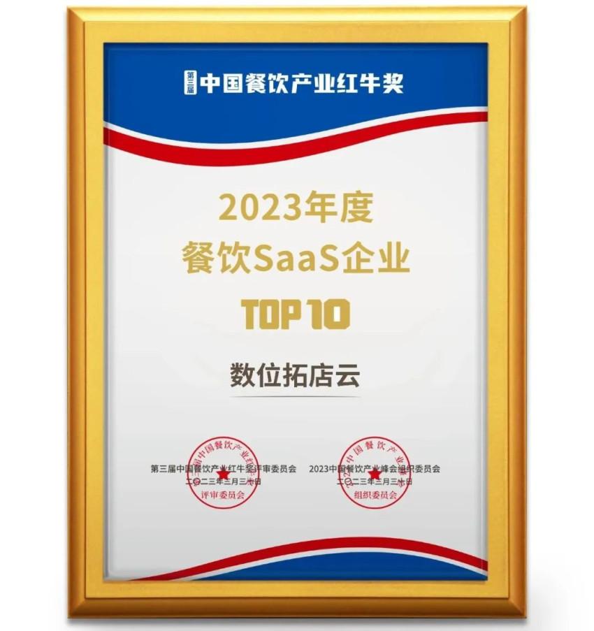 餐饮连锁店管理系统（2023连锁店加盟品牌排行榜前十）