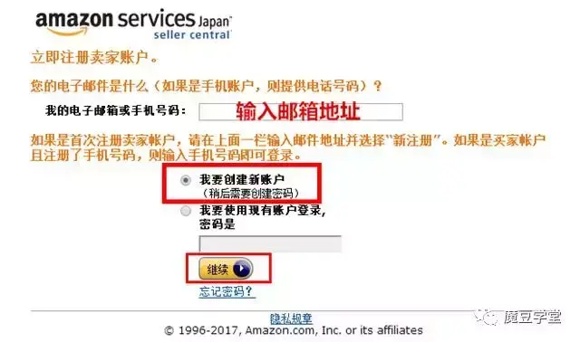 amazon日本站官网入口（亚马逊日本站入驻流程及条件）